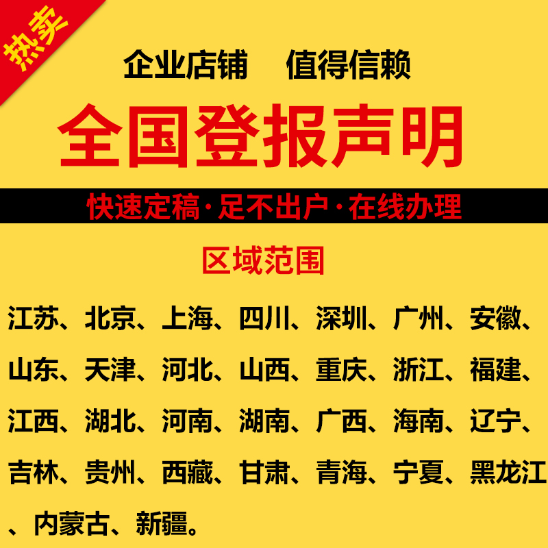 鄢陵县法制日报公告登报-鄢陵县法治报社广告电话