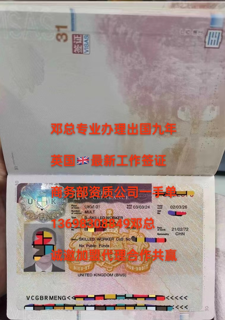 远境劳务云南不用出国香港急招酒店服务员工作签证