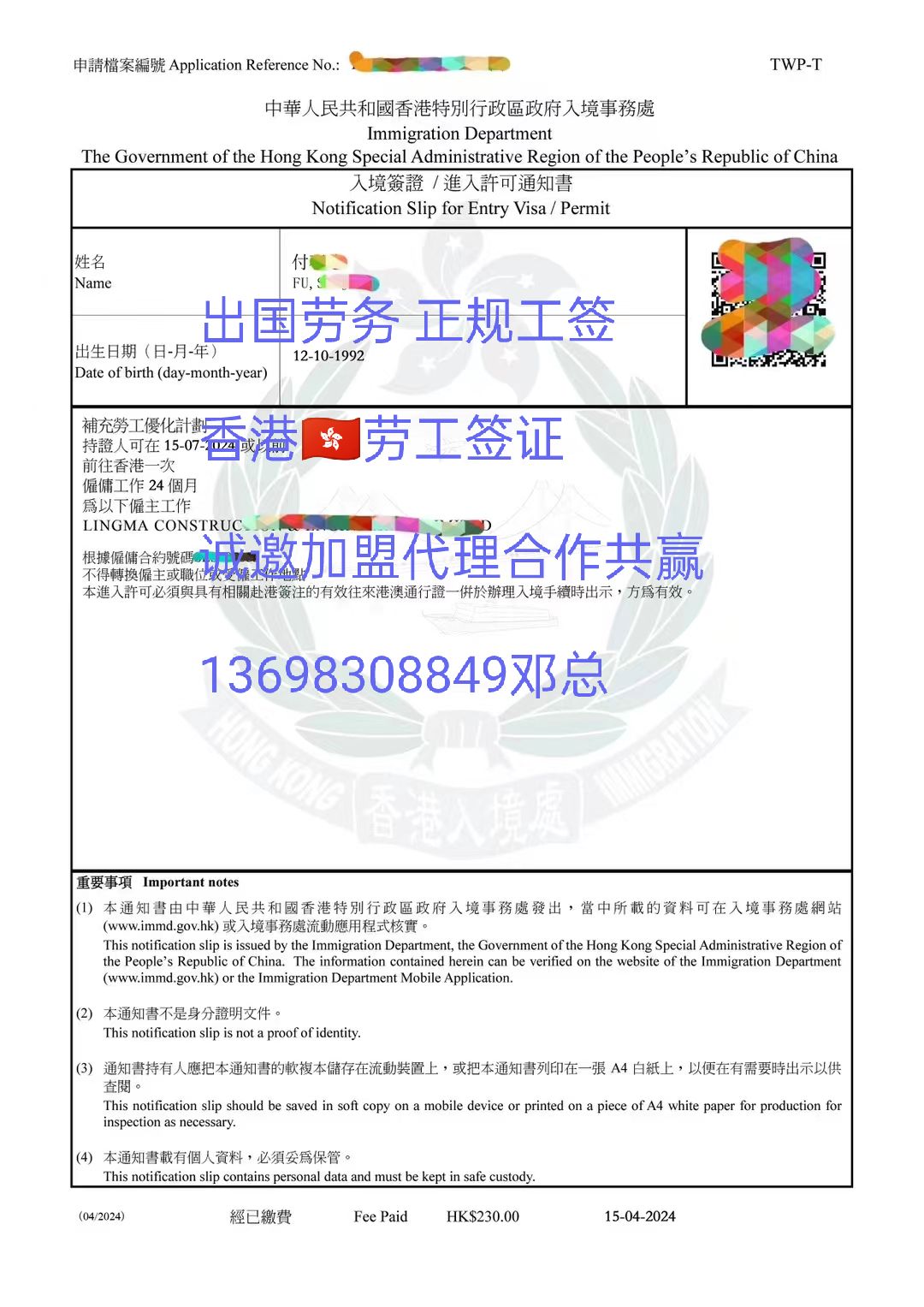 远境劳务广东出国劳务火爆电池厂包装工合法打工