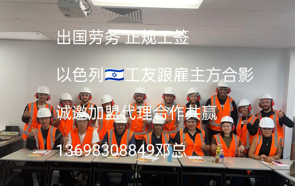 远境劳务海南0费用出国打工机械厂电焊工维修工月入2万以上