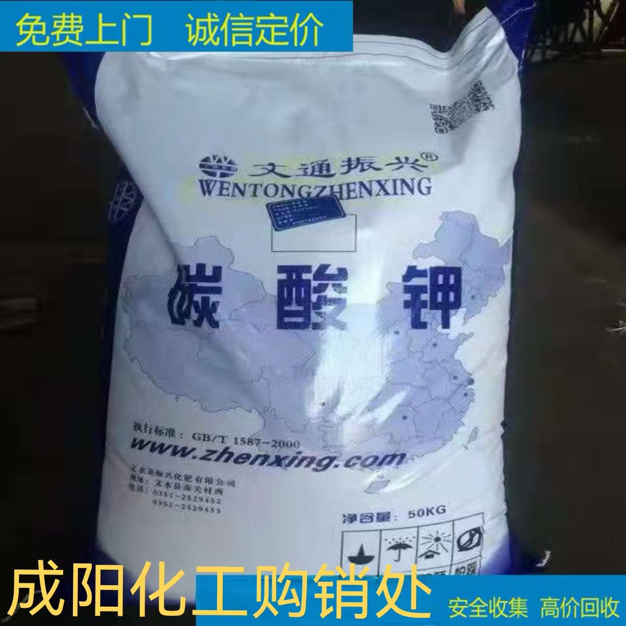 清遠市回收洗滌原料
