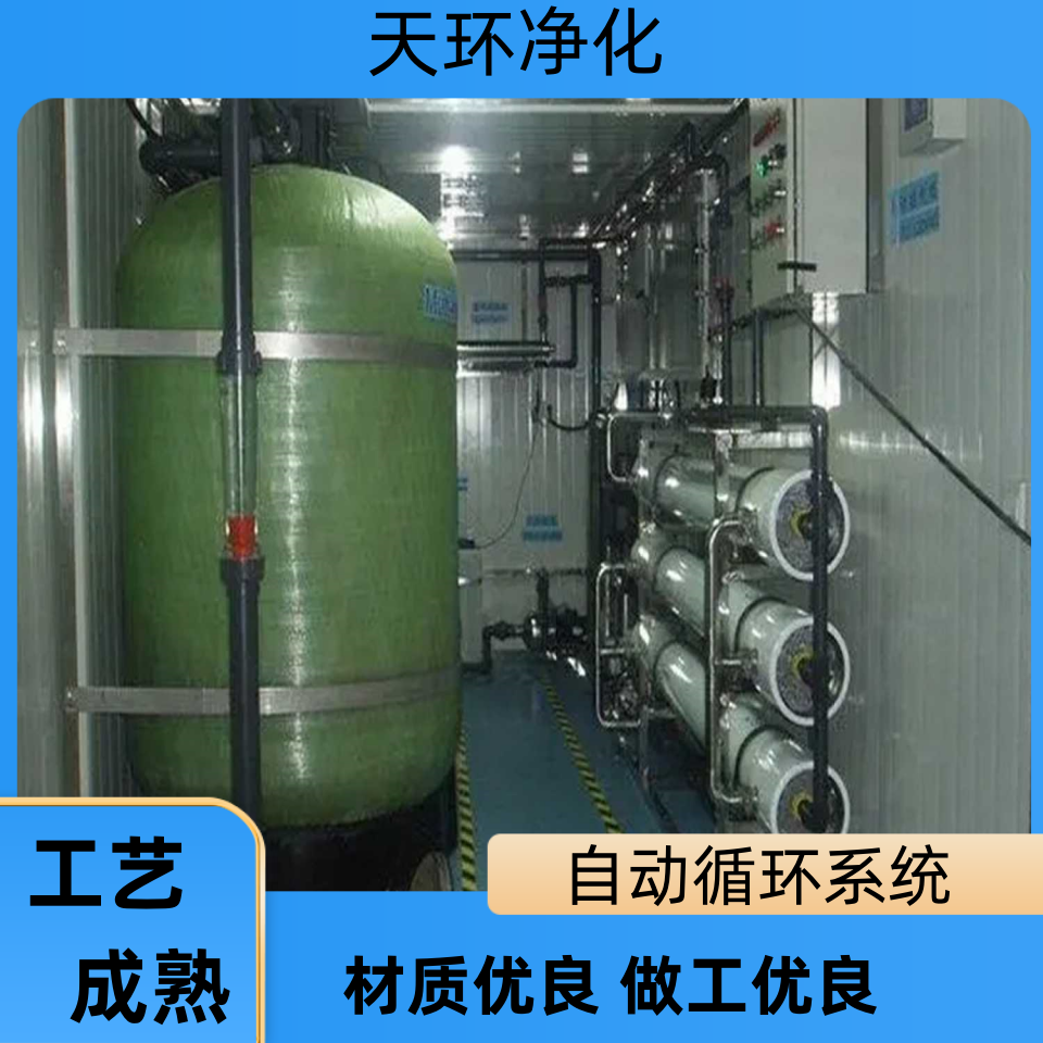 常熟电镀废水处理设备废水处理设备按需定制