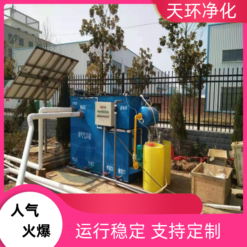宜兴废水处理一体化设备生产废水处理设备达标排放