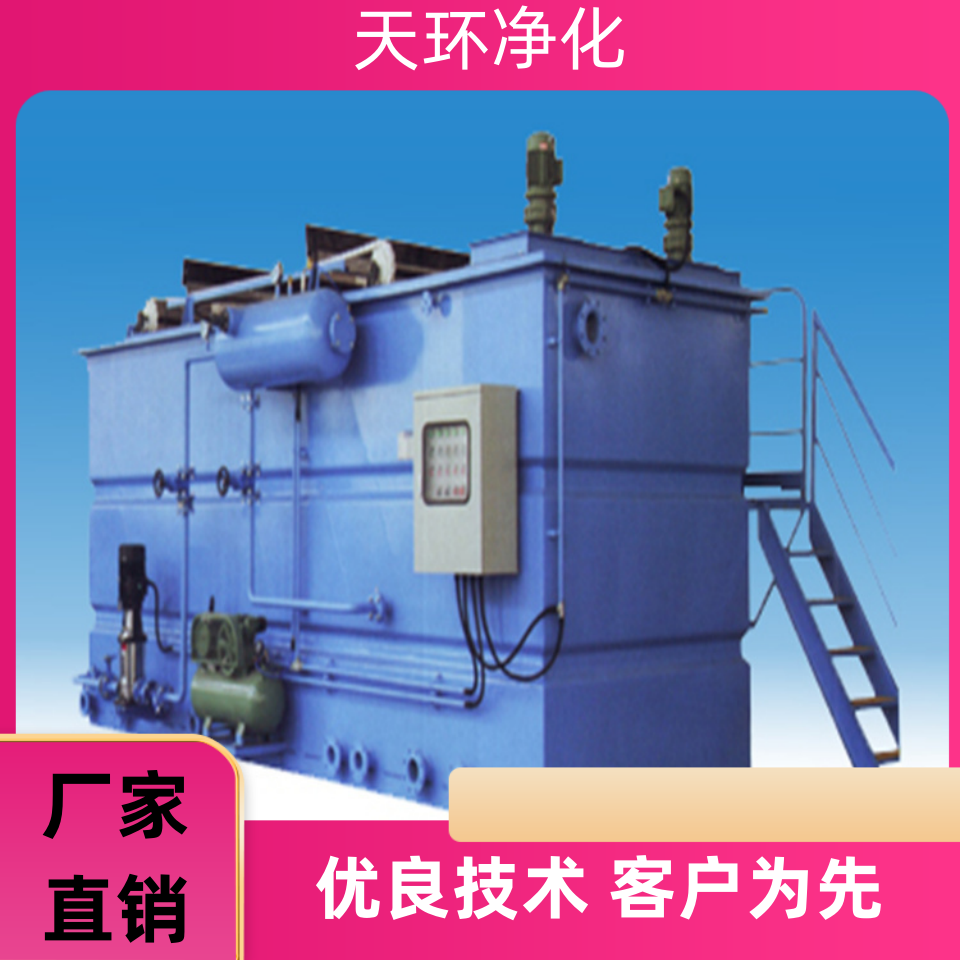 海安小型废水处理设备工业废水治理量身定制