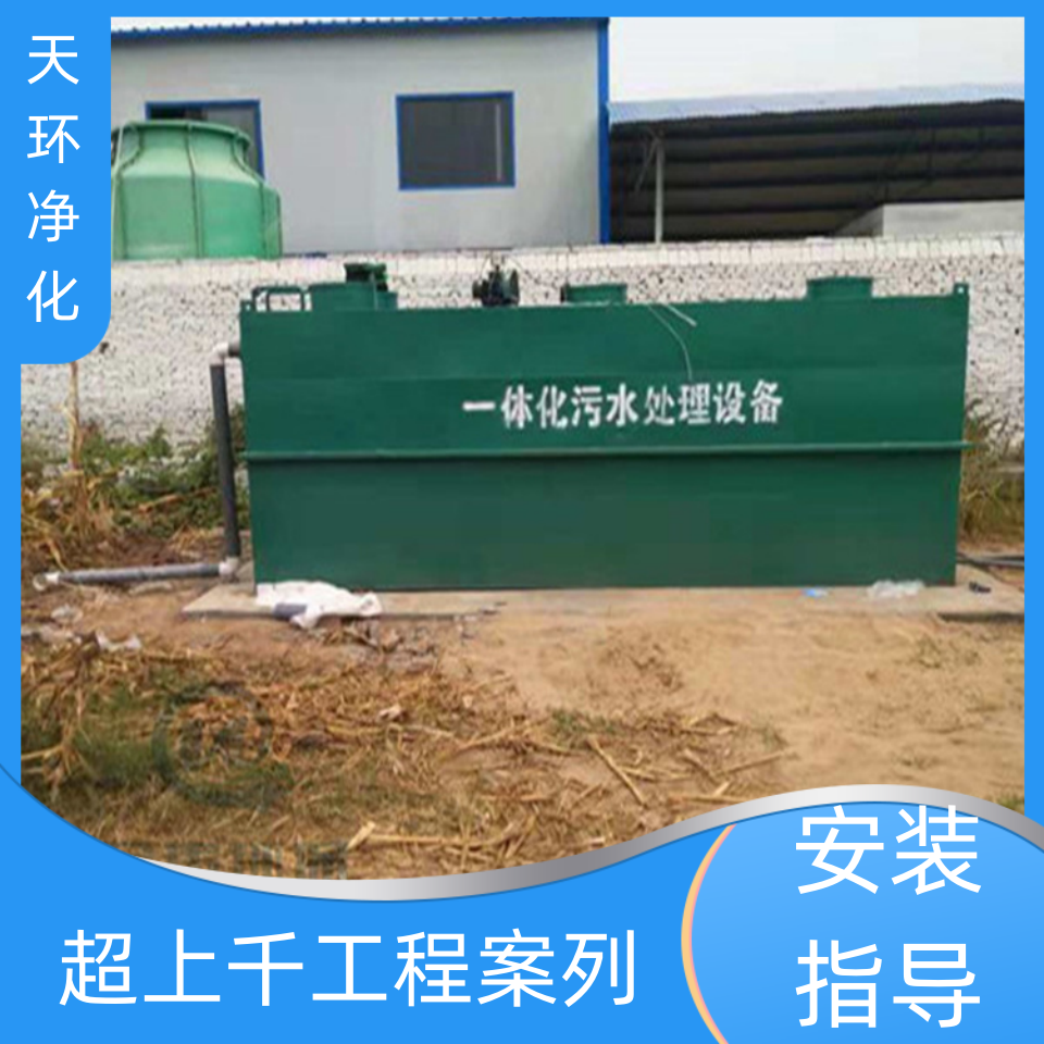 靖江养殖场污水处理设备小型废水处理诚信立足