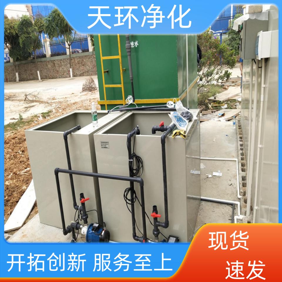 徐州养殖场污水处理设备酸洗废水处理设备工程设计