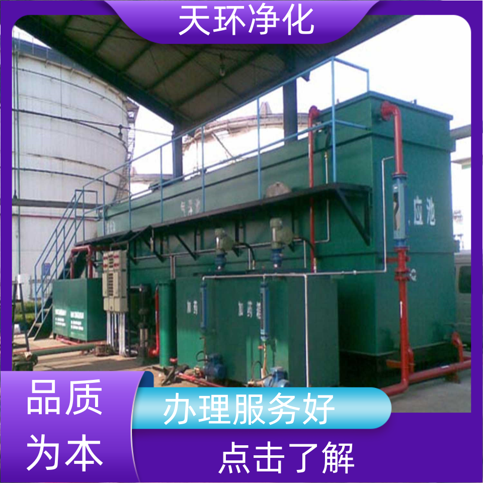邳州污水的处理设备废水处理装置工程方案