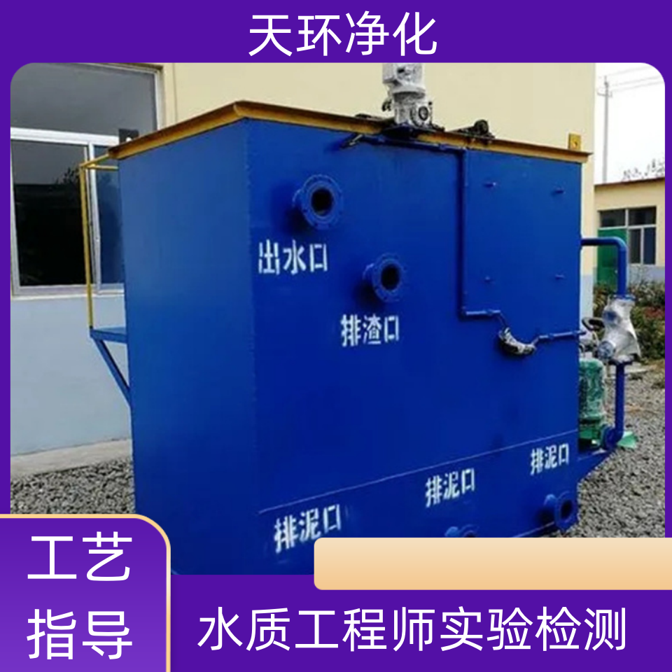 常熟小型污水处理设备小型废水处理量身定制