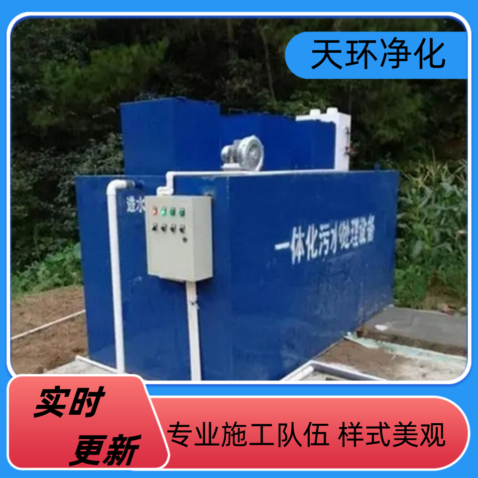 句容污水处理成套设备企业废水处理设备按需定制