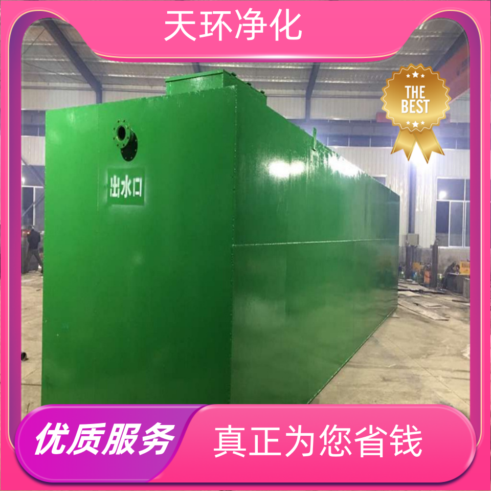 邳州污水的处理设备废水处理装置工程方案
