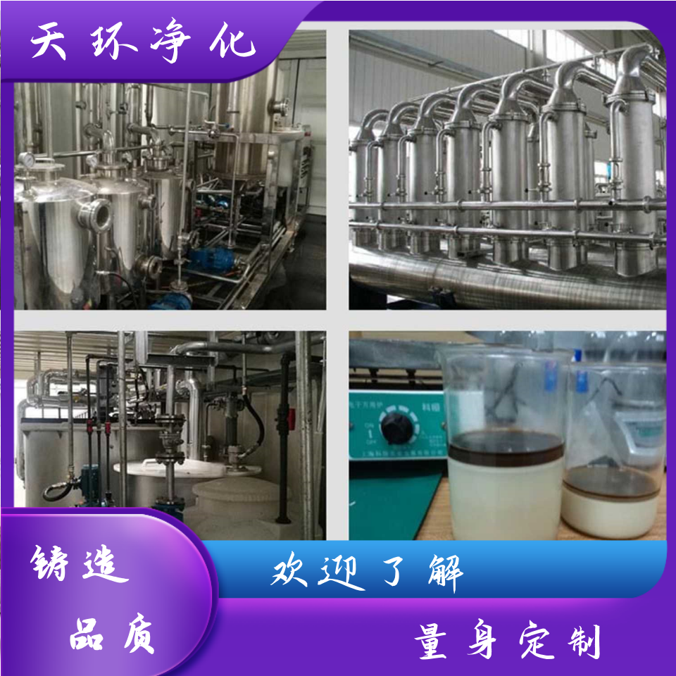 徐州一体化水处理设备厂工业废水处理快捷施工