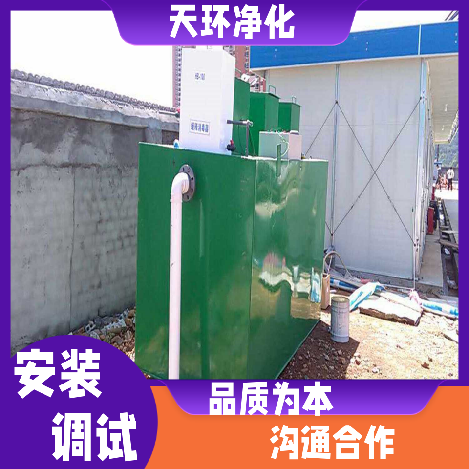南京含油污水处理设备废水工程处理设备样式美观