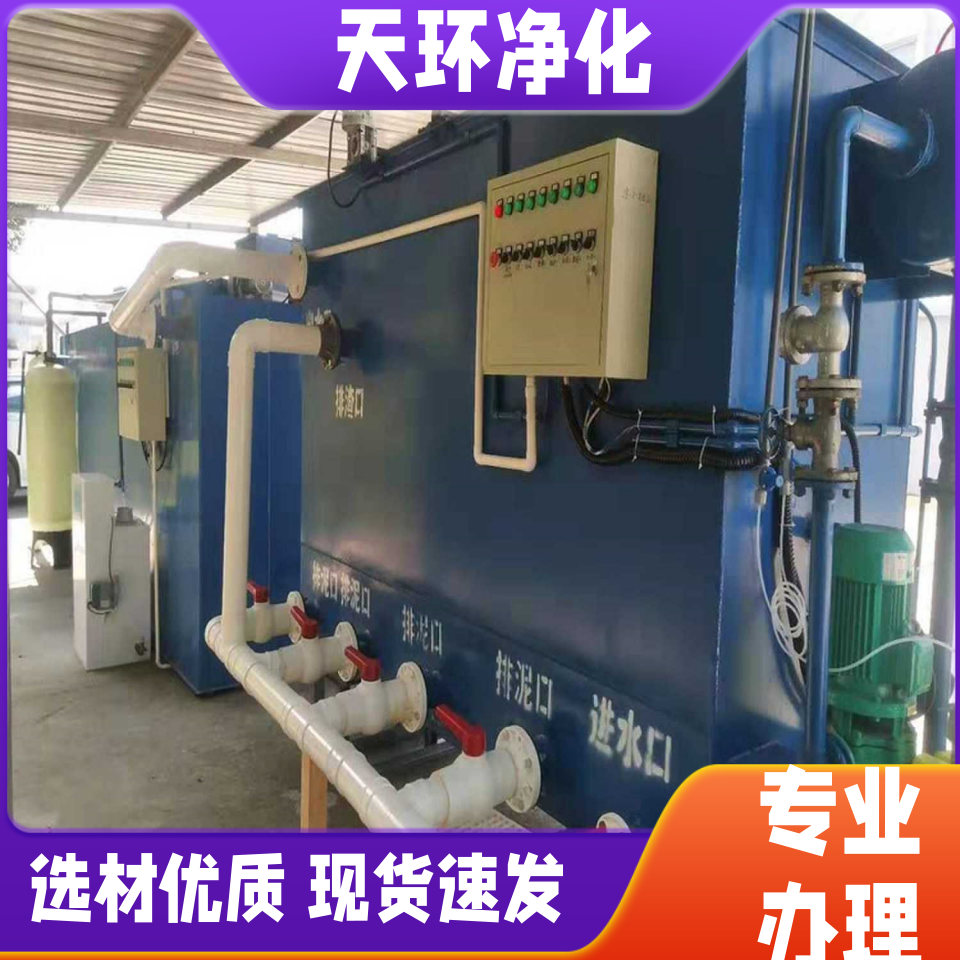 海安农村生活污水处理设备厂工业废水处理出水达标