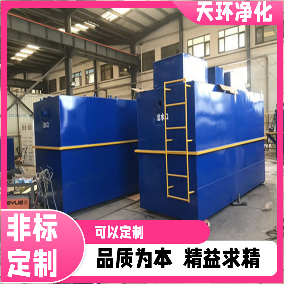 丹阳农村生活污水处理设备工业废水处理技术按需定制