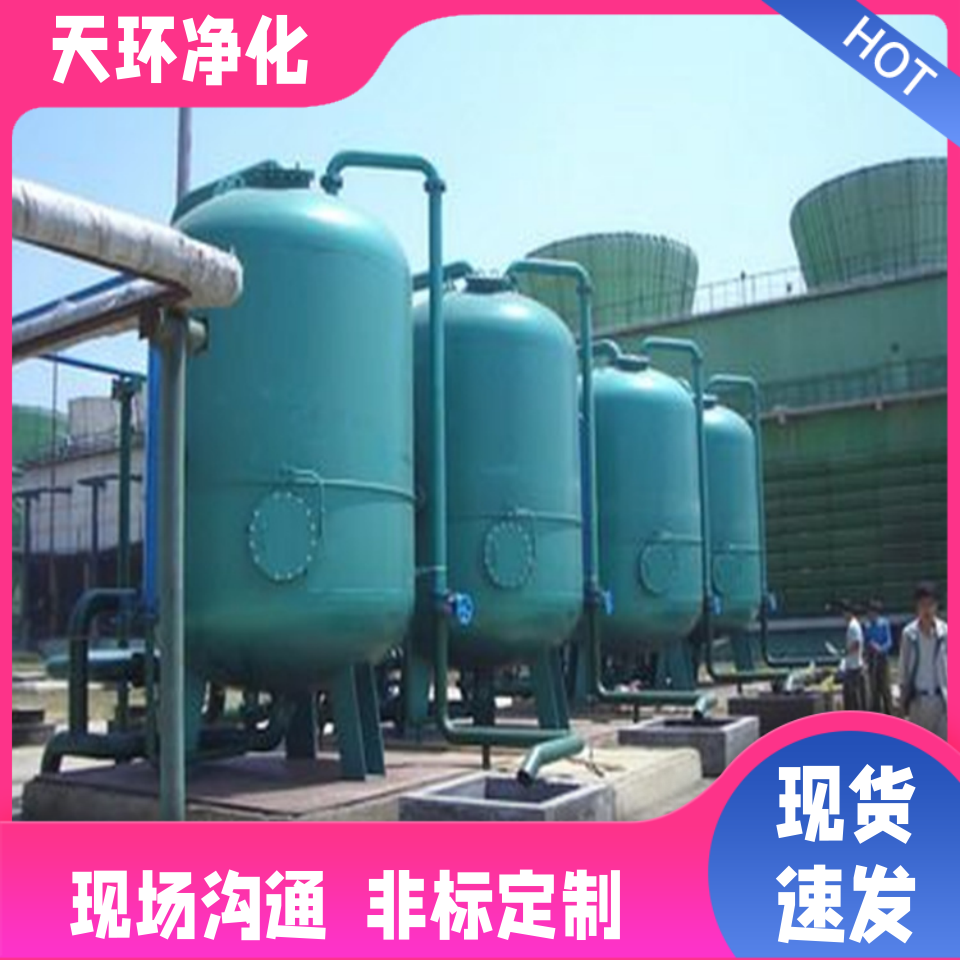 淮安煤矿污水处理设备三级废水处理自动循环系统