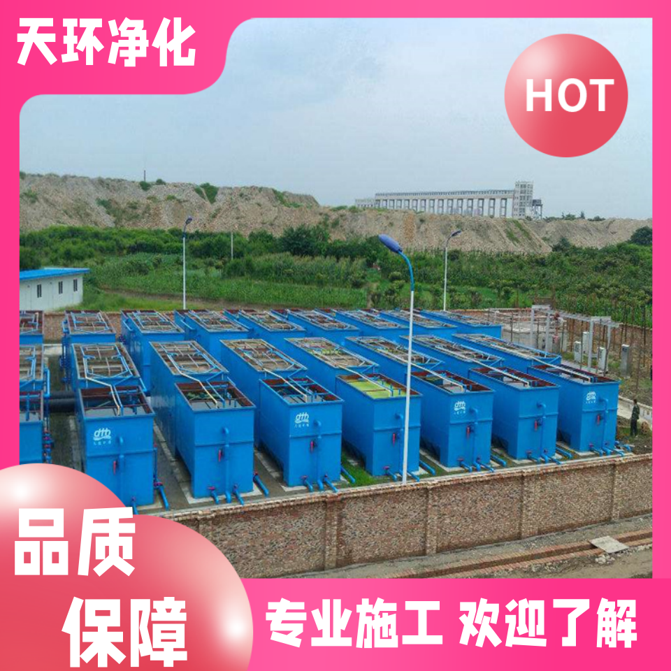 靖江生活废水处理设备三级废水处理性能稳定