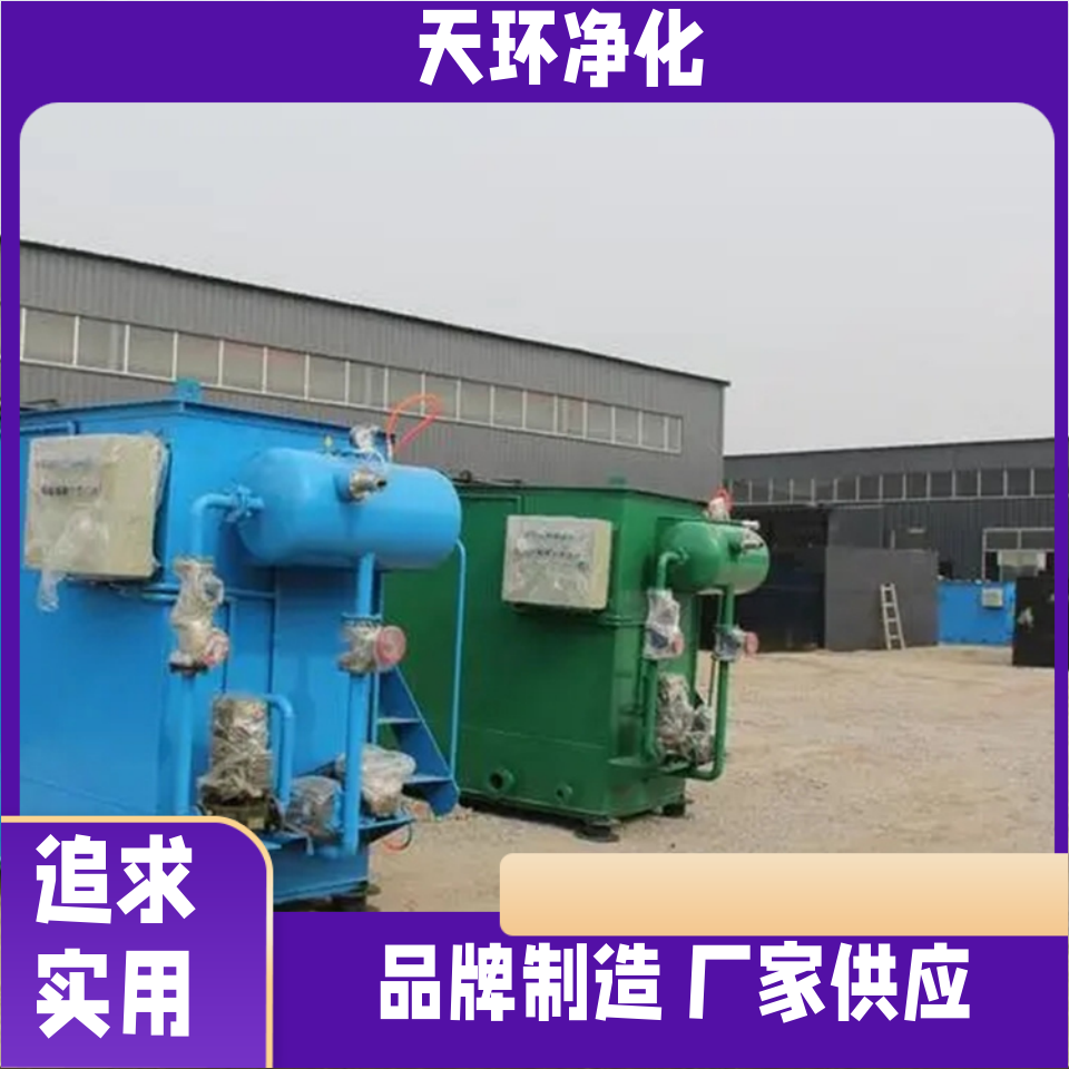 宜兴废水处理一体化设备生产废水处理设备达标排放