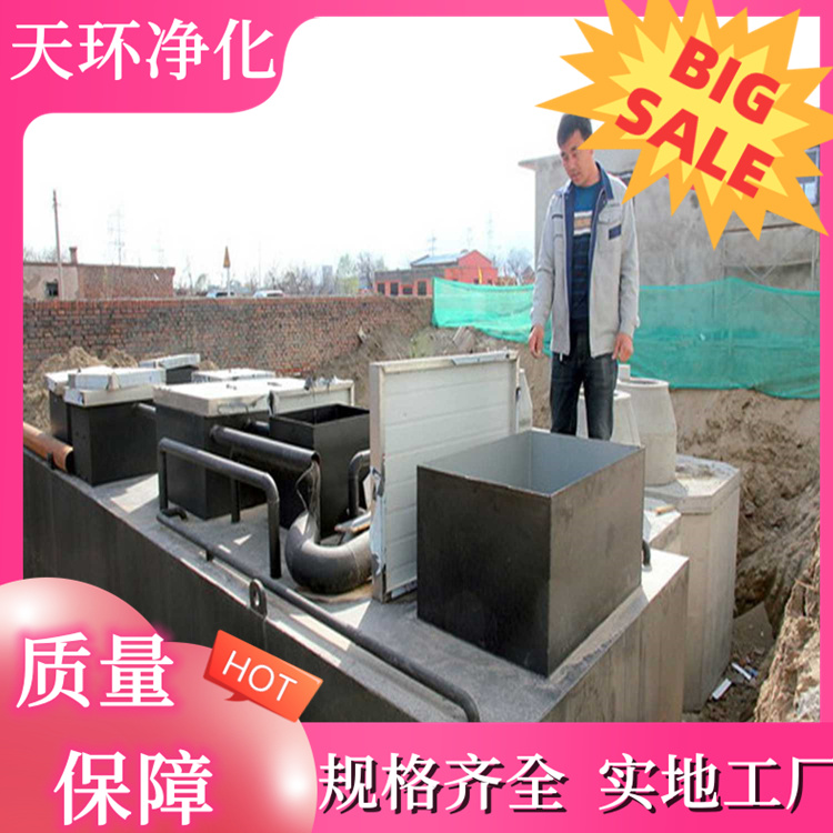 徐州污水处理设备生活污水处理设施出水达标