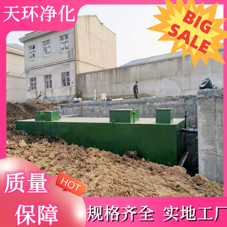 连云港污水处理设备工业污废水处理安全实惠