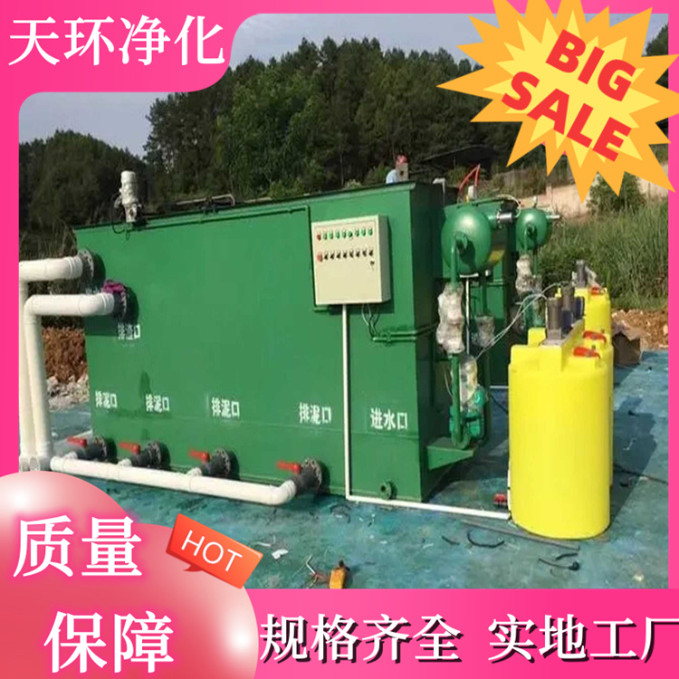 靖江废水处理设备乳化液废水处理设备工艺介绍