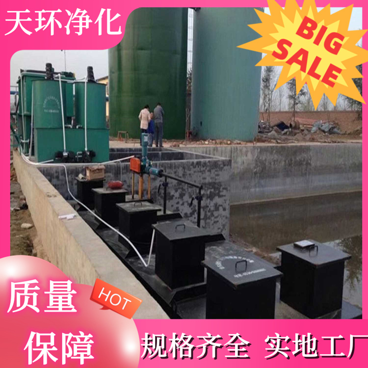 靖江污水处理设备污水处理厂家欢迎了解