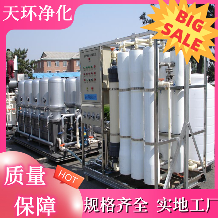 邳州污水处理设备反渗透废水处理设备欢迎了解