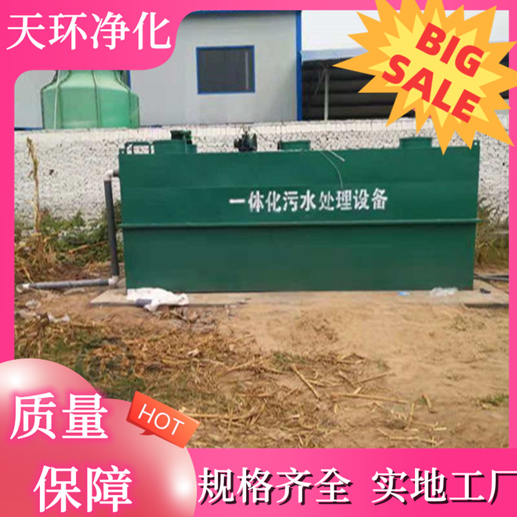 邳州废水处理设备污水处理厂家工程设计