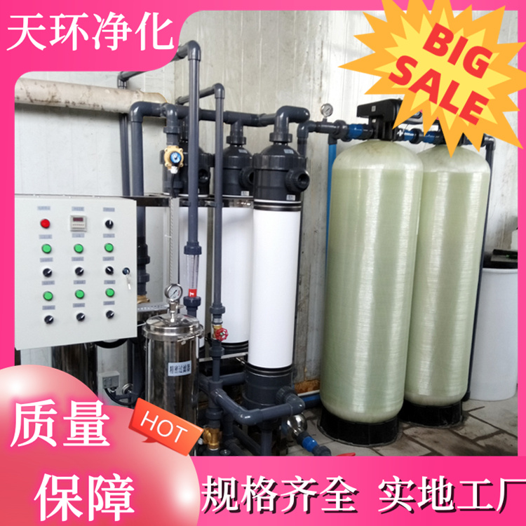 南京污水处理设备大型污水处理公司批发价格