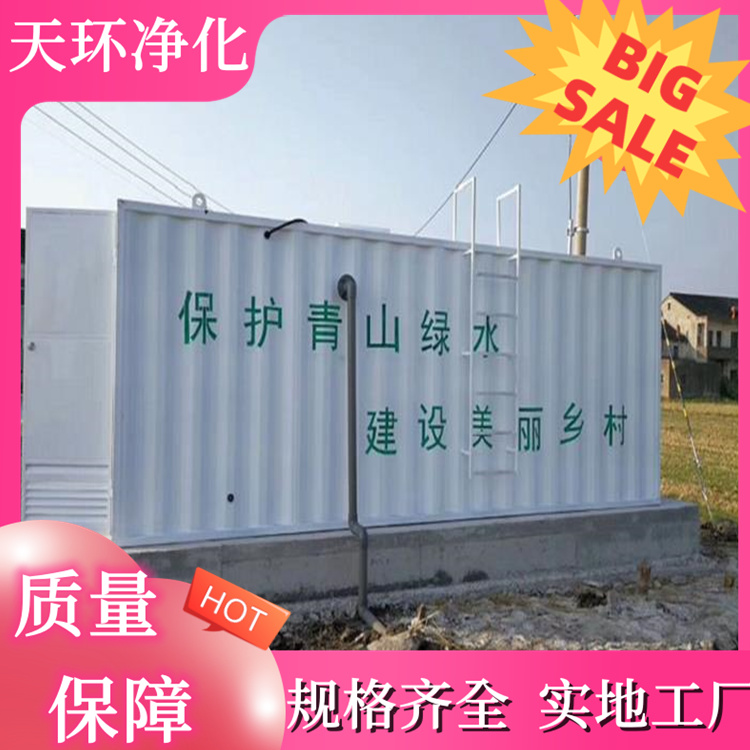 邳州污水处理设备污水处理设备生产厂家自动循环系统