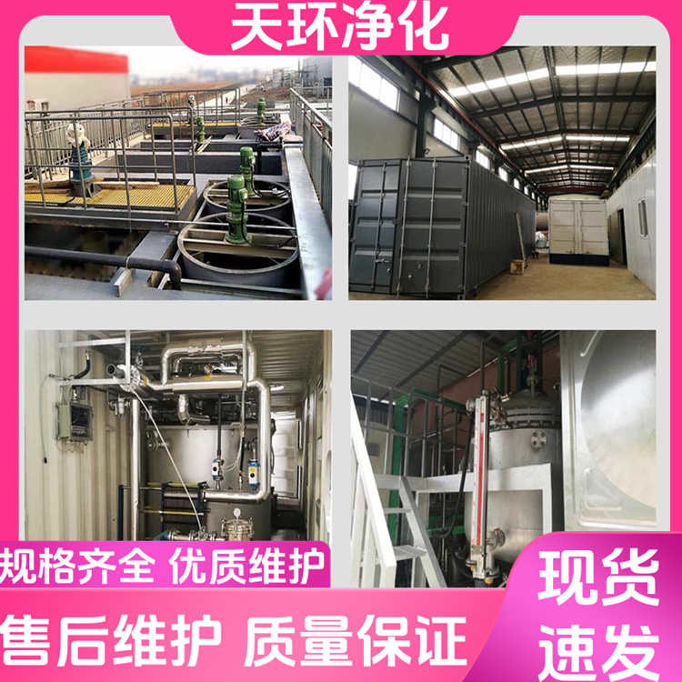 连云港污水处理设备工业污水处理设备安装调试