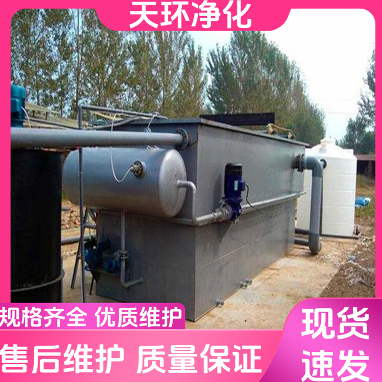 苏州废水处理设备染料厂废水处理噪音低