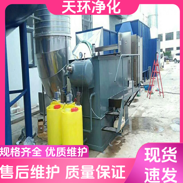 启东废水处理设备废水处理生化废水处理