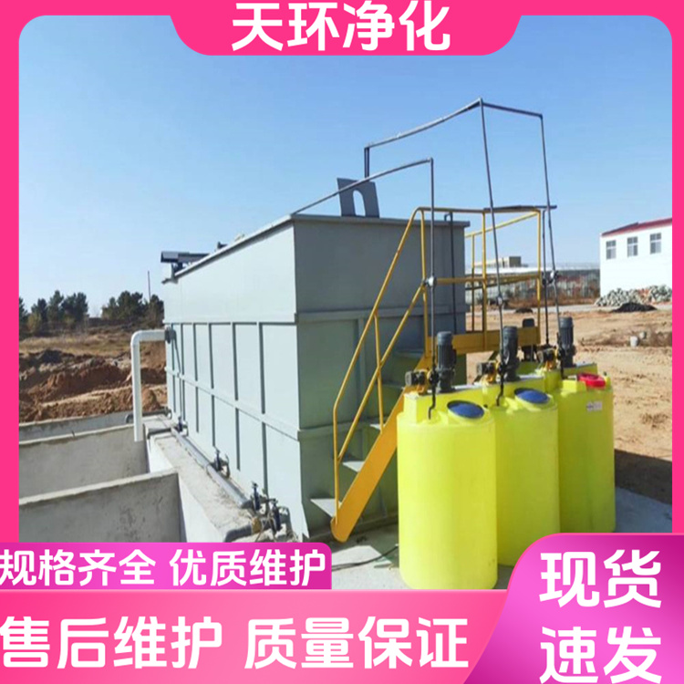 启东废水处理设备家用废水处理陶化废水处理