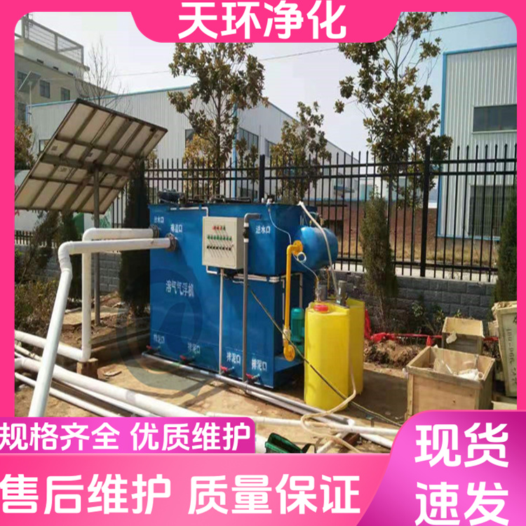 南京污水处理设备废水环保处理生化废水处理