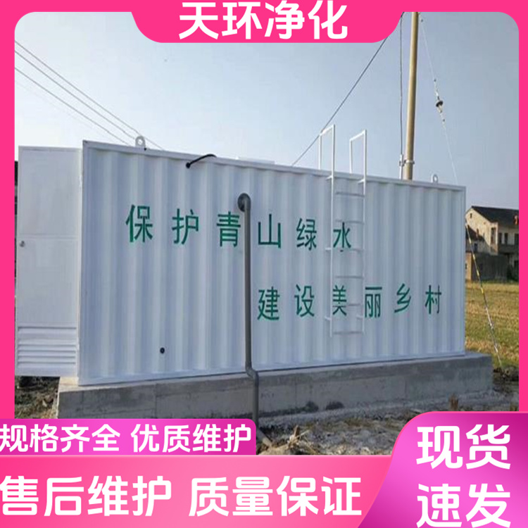 徐州废水处理设备农村废水处理洗砂废水处理
