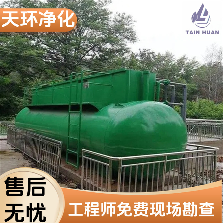 连云港污水处理设备mbr一体化污水处理含镍污水处理快捷施工