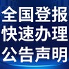 巴中日报广告巴中日报广告部电话