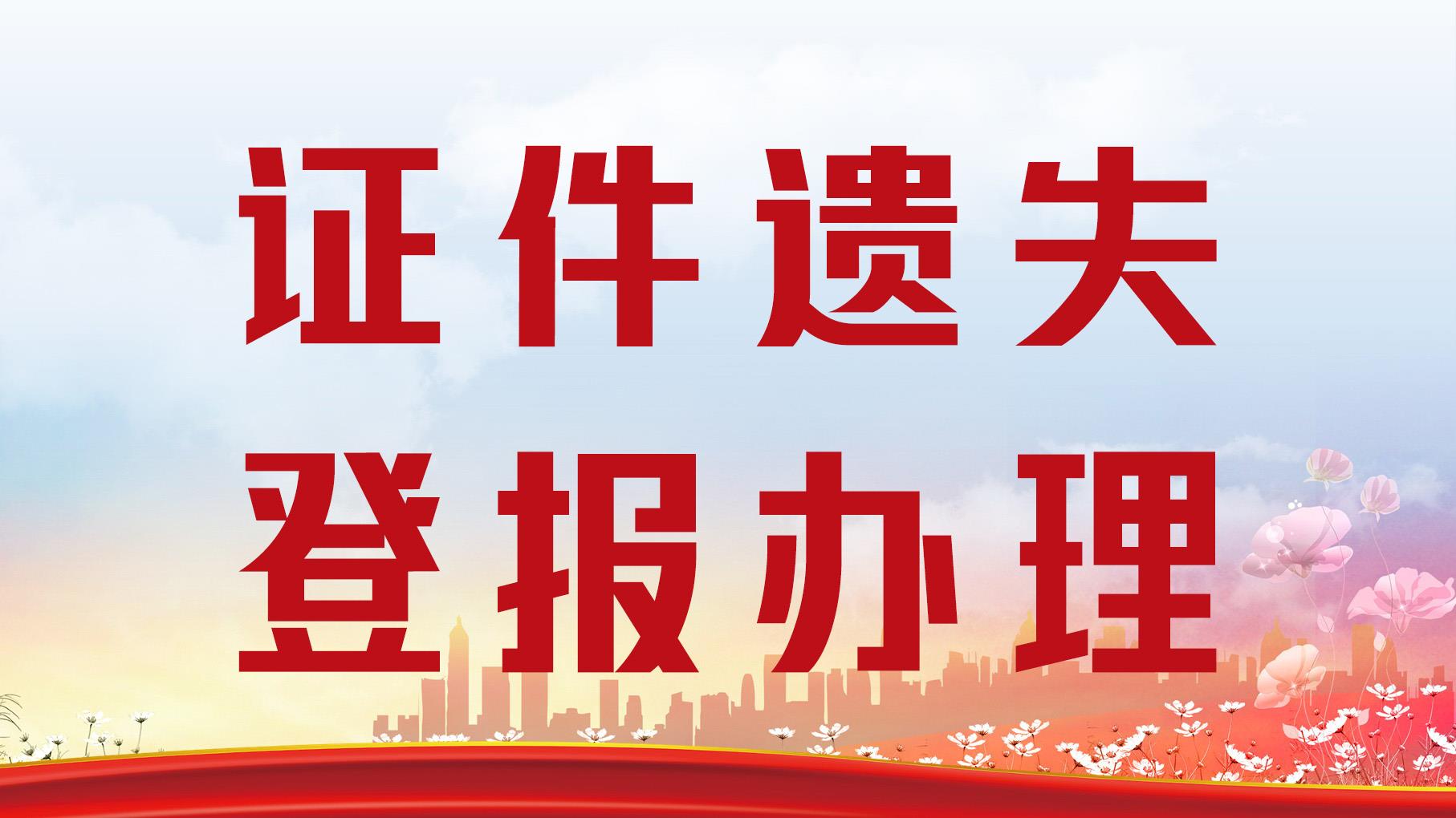 靖西县报纸有哪些-靖西县报社登报-靖西县报社广告部-靖西县报社电话