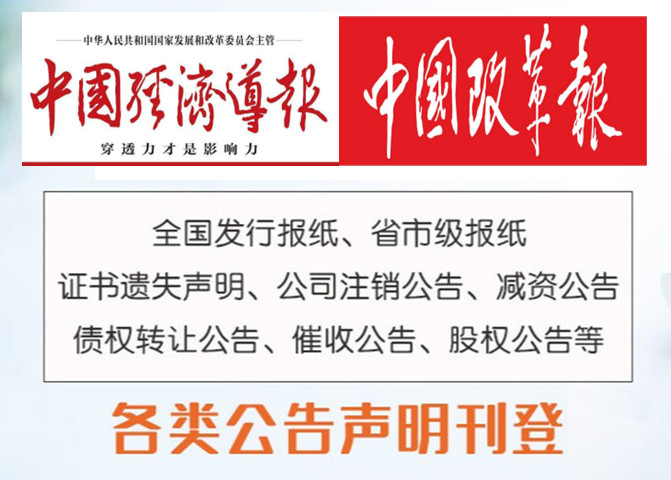 中国税务报社广告部刊登电话号码