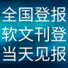 绵阳晚报广告绵阳晚报广告部电话