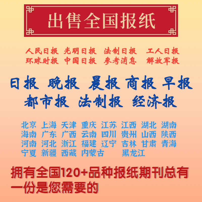 汕头日报社广告部刊登电话