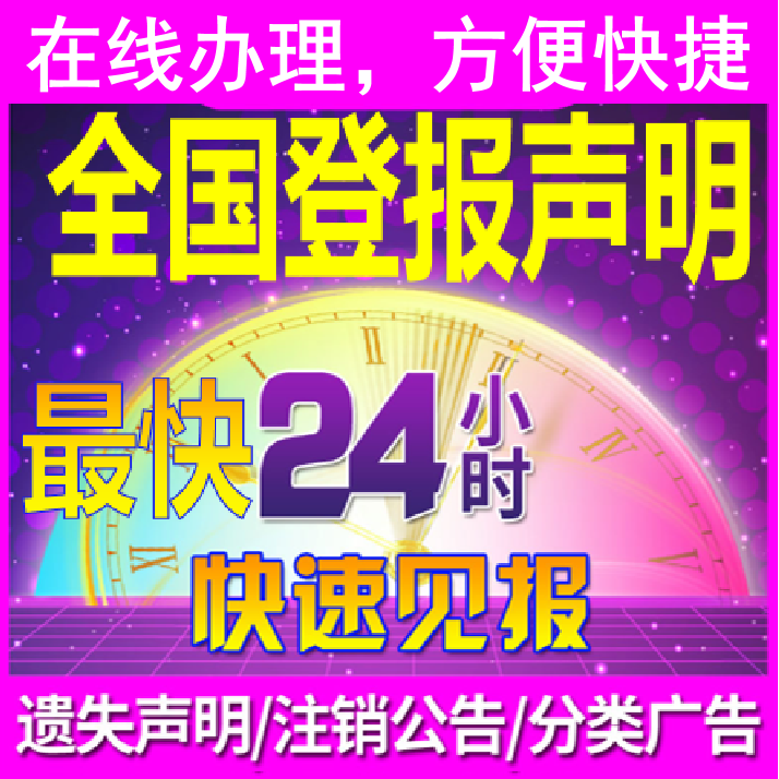 丽水日报社广告部刊登电话