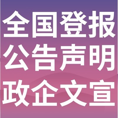 河北唐山劳动日报广告部-电话、地址