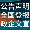 成都日报广告成都日报广告部电话