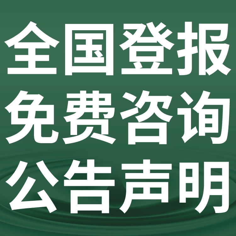 贵州法制报-报社广告部-贵州法制报社、电话