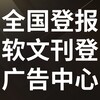 普洱日报-登报电话-普洱日报社