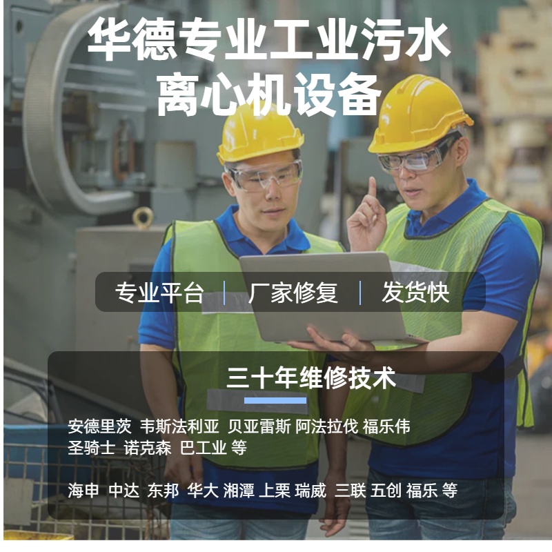 上海卢湾碳酸钡卧螺离心机4台维修