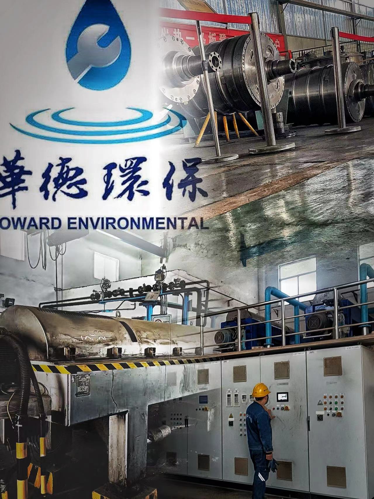 重庆沙坪坝安德里茨污水离心机外包维修项目