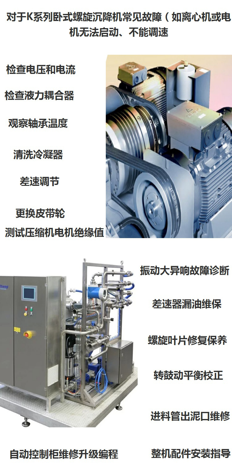 石油污泥离心机陕西咸阳常年租赁出租价格合适