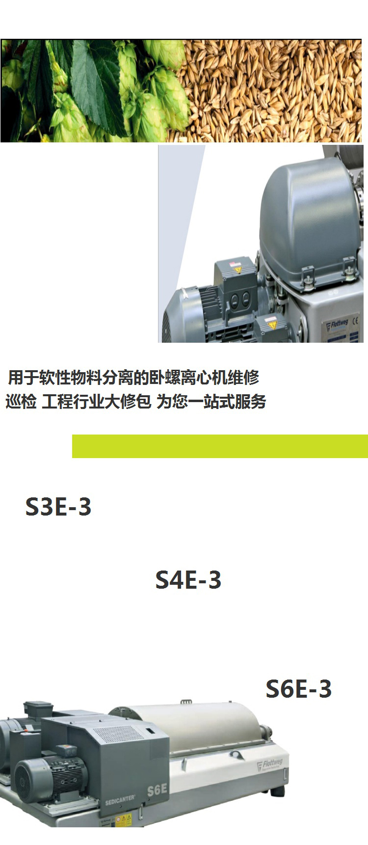 GEAPRO7000离心机震动噪音承包60台